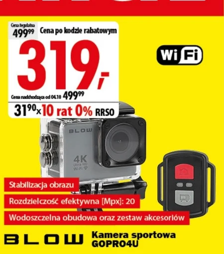 Спортивна камера Blow