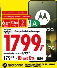 Смартфон Motorola