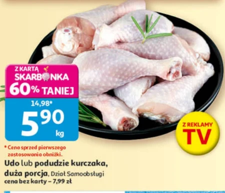 Куряча гомілка