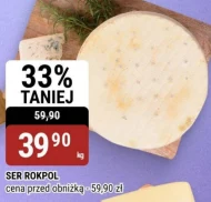 Сир Rakpol