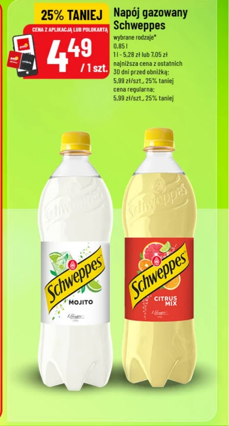 Газований напій Schweppes