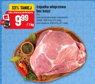 Безкісткова лопатка O...