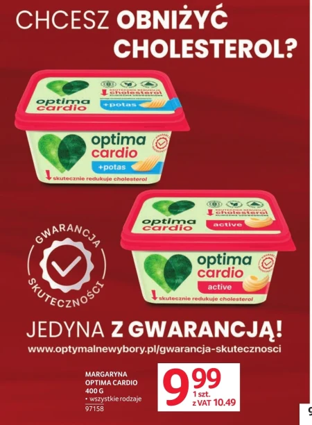 Маргарин Optima Cardio