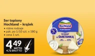 Плавлений сир Hochland