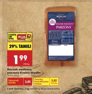 Копчений бекон Kraina Wędlin