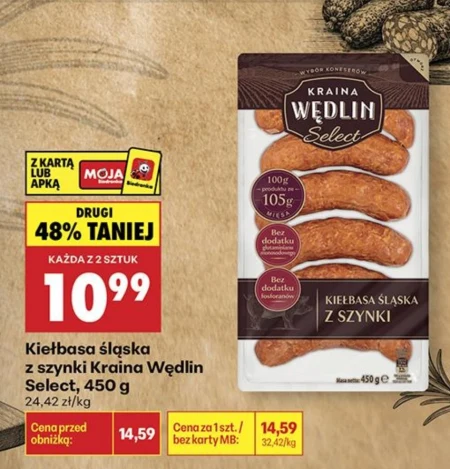 Ковбаса Kraina Wędlin