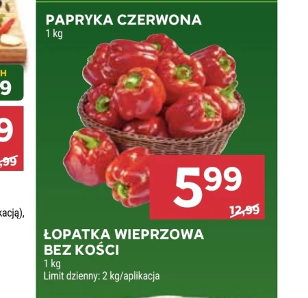 Паприка