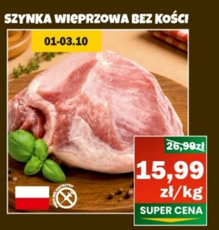 Шинка