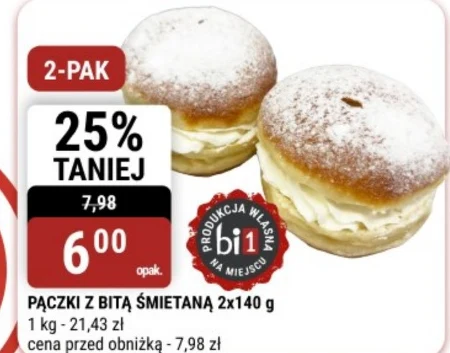 Пончики