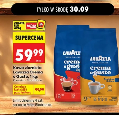 Кавові зерна Lavazza