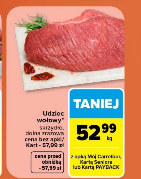 Яловича нога Carrefour