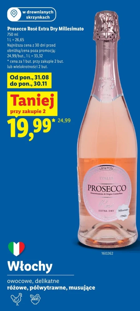 Просекко Prosecco