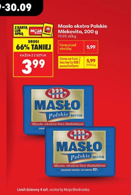 Вершкове масло Mlekovita