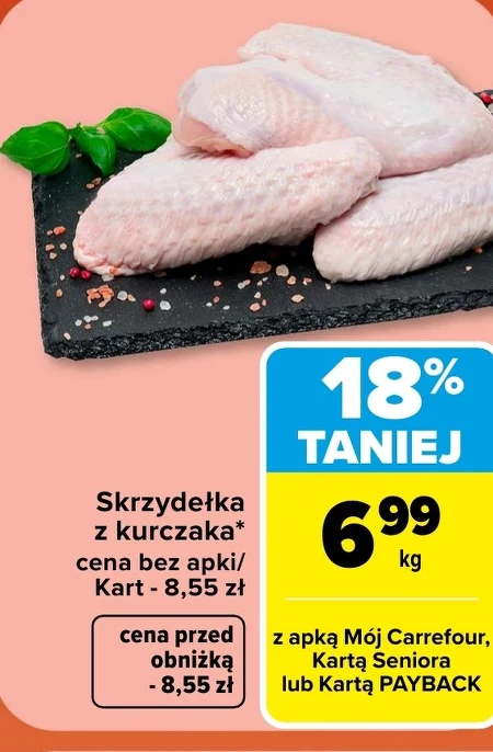 Курячі крильця Carrefour