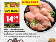 Філе курячої грудки Kraina Mięs
