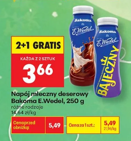 Молочний напій Bakoma