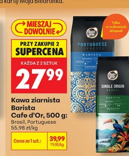 Кавові зерна Barista