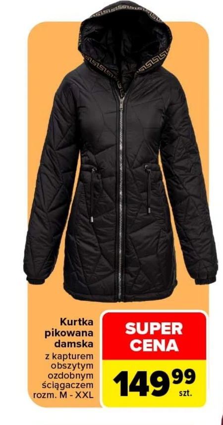 Жіноча куртка