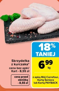 Курячі крильця Carrefour