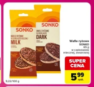 Рисові вафлі Sonko