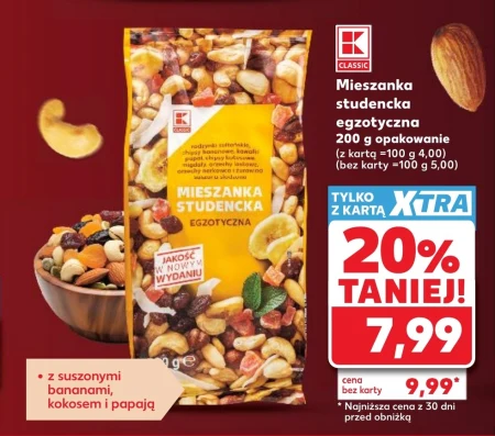 Студентський мікс K-Classic