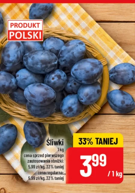 Сливи Polski