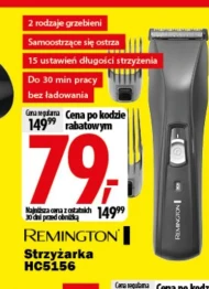 Ножиці Remington