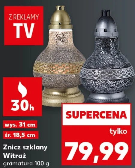Смолоскип