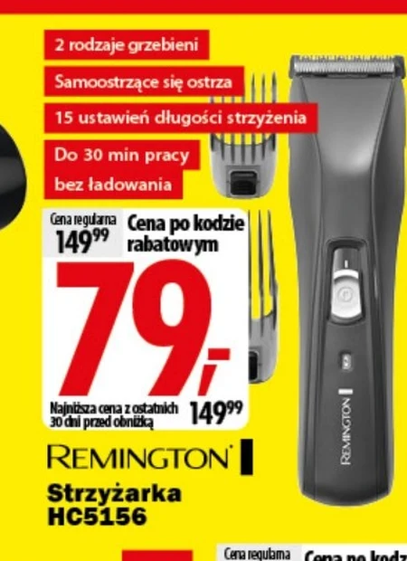 Ножиці Remington