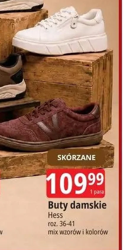 Взуття