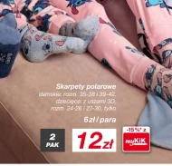 Дитячі шкарпетки