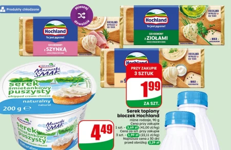 Вершковий сир Hochland