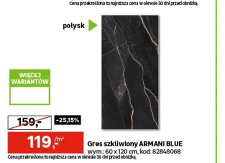 Грес Armani