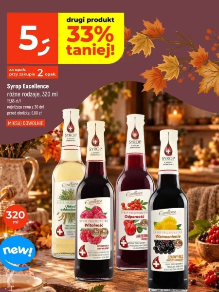 Сироп Excellent