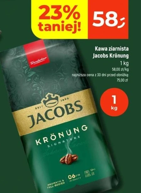 Кавові зерна Jacobs