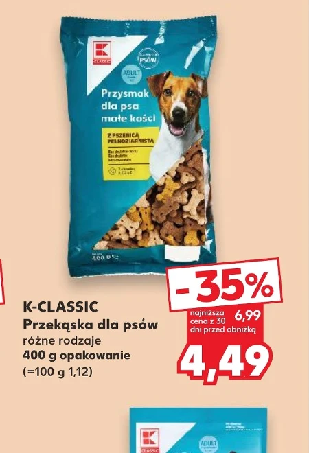 Смаколик для собак