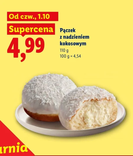Пончик