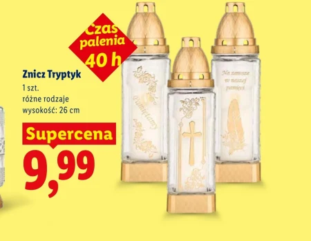 Смолоскип