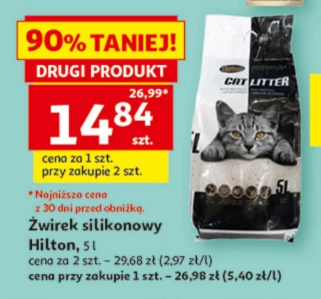 Силіконова крихта Hilton
