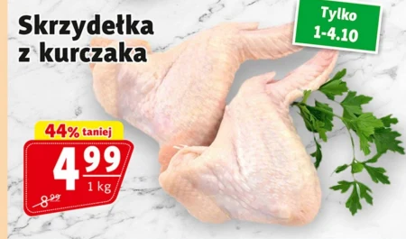 Курячі крильця