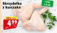 Курячі крильця