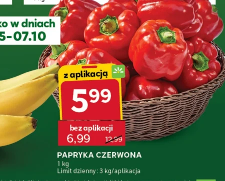 Паприка