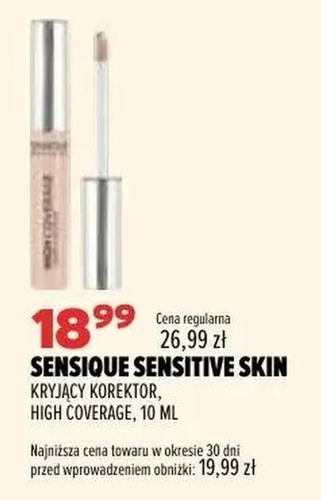 Еквалайзер Sensique
