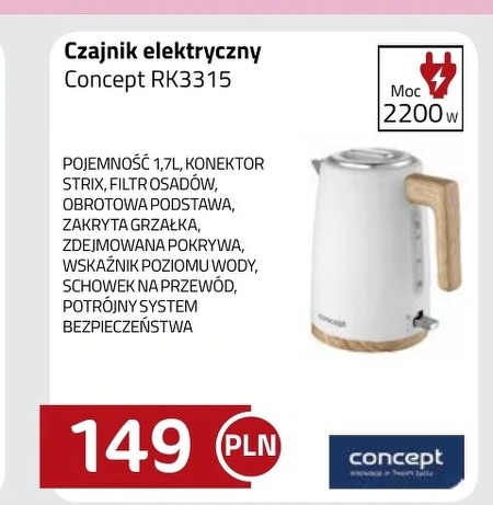 Електричний чайник Concept