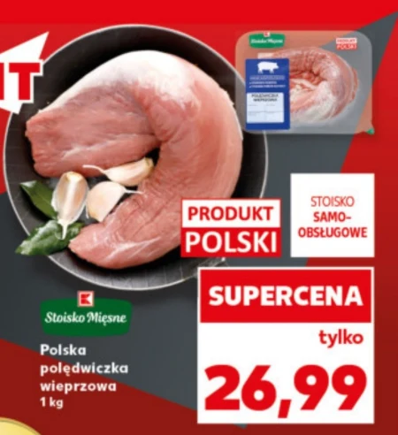 Свиняча вирізка Kaufland
