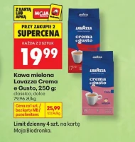 Мелена кава Lavazza