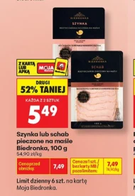 Шинка Biedronka