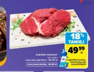 Безкісткова лопатка Carrefour