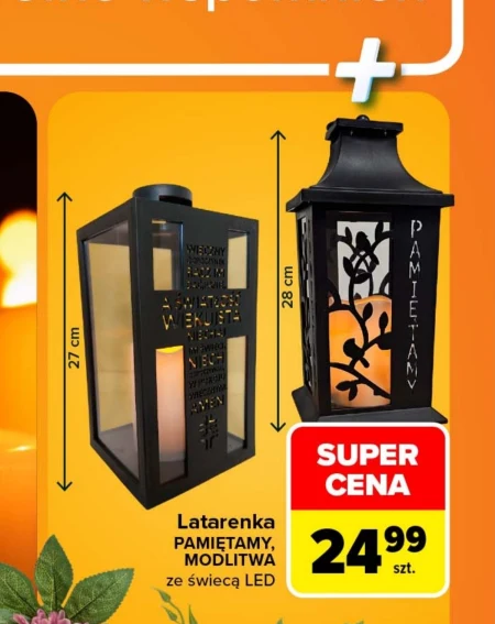 Ліхтар