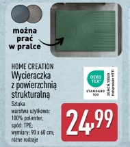 Двірник Home Creation